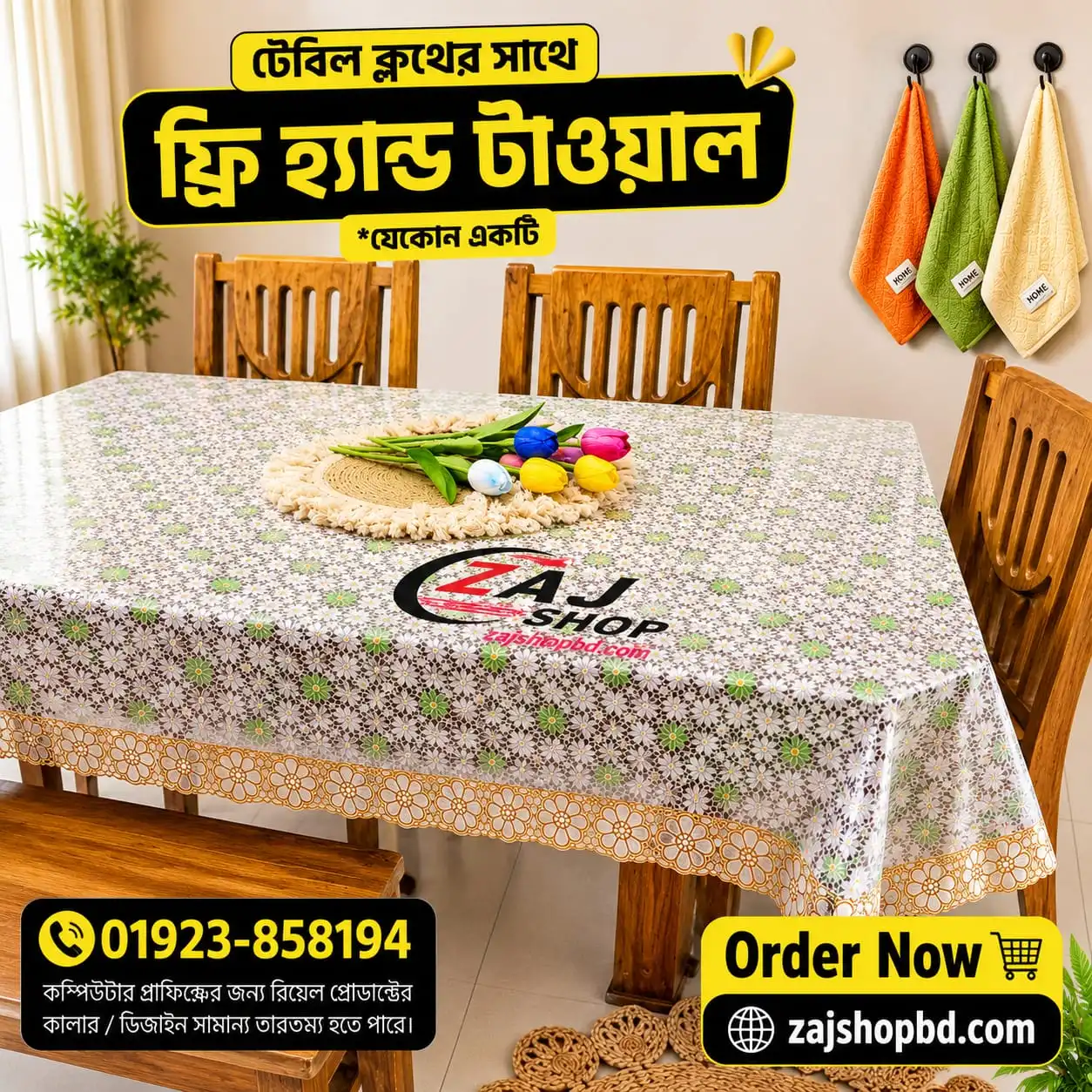 ফ্রি টাওয়াল সহ প্রিমিয়াম প্রিন্টেড ডাইনিং টেবিলের কাভার (৬ সিটের টেবিলের কভার) ওয়াটারপ্রুফ ,ডাস্টপ্রুফ টেকসই ও আকর্ষণীয় কোড নাম্বার - PVC 16